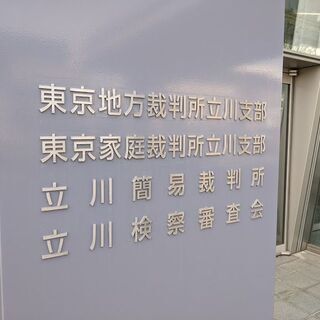 ⑨【離婚・慰謝料請求】協議.調停.離婚裁判カウンセリング【法律に...