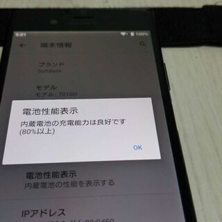 Xperia XZ1 Black 64 GB SIMフリー★最終値下げ