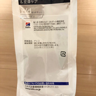 ヒルズ猫用　食物アレルギー&皮膚ケア　z/d　売りますの画像