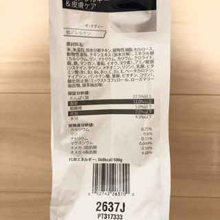 ヒルズ猫用　食物アレルギー&皮膚ケア　z/d　売りますの画像