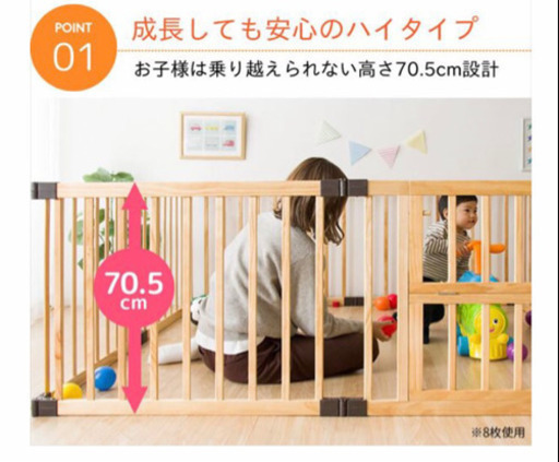 ベビーサークル　ハイタイプ　8枚セット