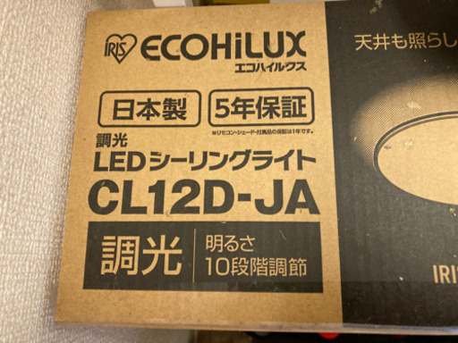 (-3/28)LEDシーリングライト10畳用　【他出品あり】