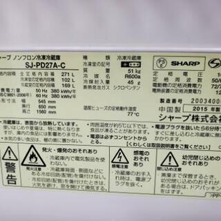 【お待たせしました💨🉐️】美品ですよー‼️内外キレイキレイSHARP冷蔵庫　全容量271Ｌの画像
