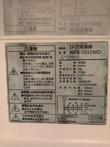 冷凍庫