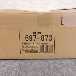  【未使用】 プラス オフィスチェア アジャスト肘 KD-KAA BK ブラック 肘のみの画像