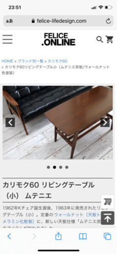 カリモク60 テーブル