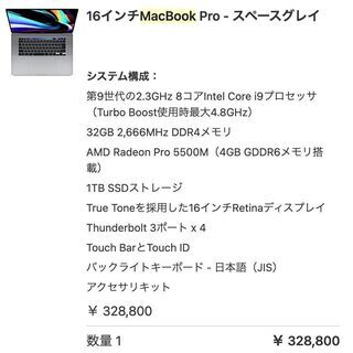 【購入10ヶ月以内】MacBook Pro 2019 16インチ（32G／1TB SSD）★Ankerハブサービス の画像