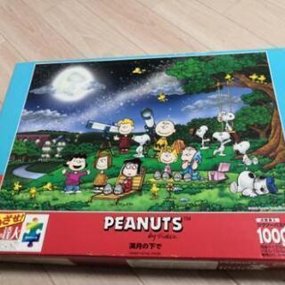 スヌーピー✨ジグソーパズル1000ピース