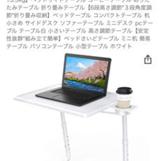サイトテーブル