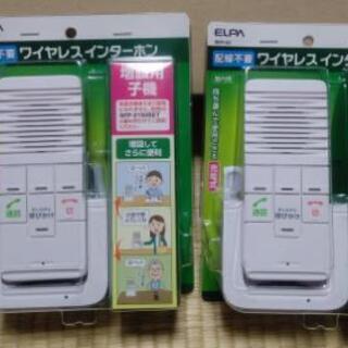 【問合せ中】ワイヤレスインターホンの画像