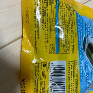 【お話中】ペディグリー デンタX 小型犬用 11本入り 5袋セット