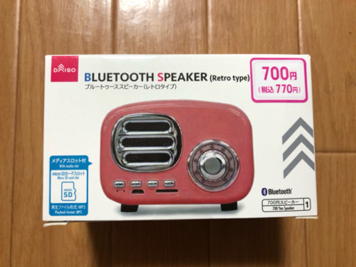 ☆ブルートゥーススピーカー☆