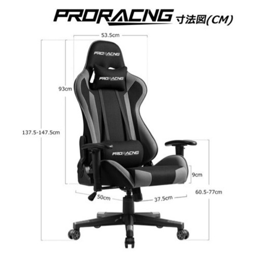 ゲーミングチェア　美品