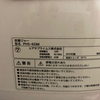 3.5合 炊飯器［お取引中］の画像