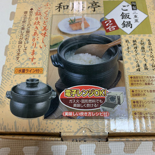 レンジで調理可！調理道具差し上げます。