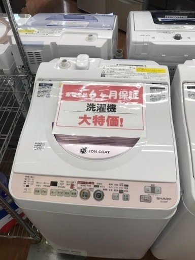 乾燥機付き洗濯機 SHARP 2015年モデル 5.5kg