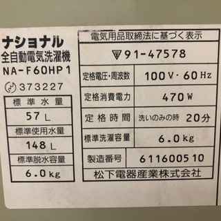 洗濯機・浴槽水吸い上げキット付き（取引先決定・引き取り待ち）