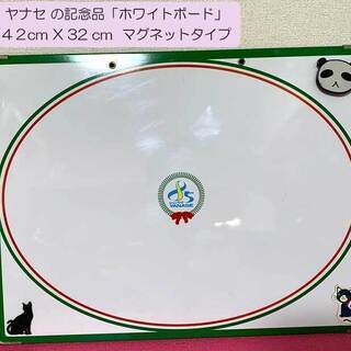 ヤナセ記念品のホワイトボード＆マグネット
