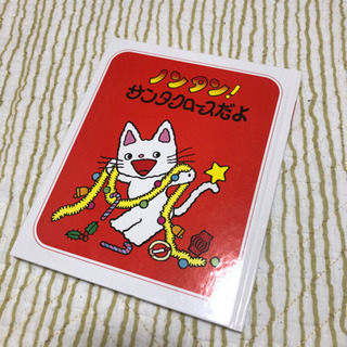 ノンタン