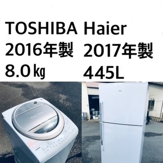 ★送料・設置無料★  8.0kg大型家電セット🌟☆冷蔵庫・洗濯機 2点セット✨