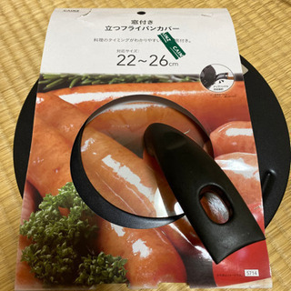 カインズ フライパン蓋(決まりました)