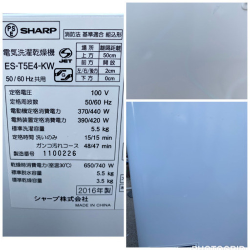 2016年製 シャープ 5．5kg/3.5kg洗濯乾燥機 keyword キーワードホワイト EST5E4KW(0317c)
