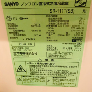 【3/28まで限定】SANYO 冷蔵庫の画像