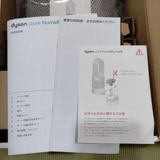 ［値下げ］ダイソン空気清浄機 Dyson Pure Humidify + Cool PH01WSの画像