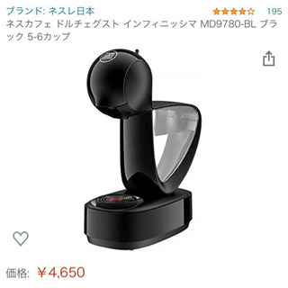 新品、ネスカフェ、ドルチェグストインフィニッシマ③
