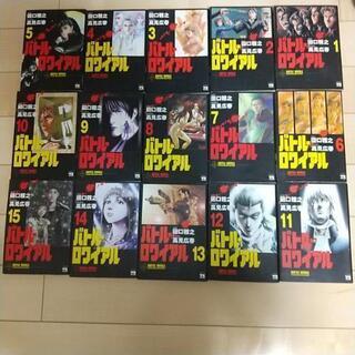 バトル・ロワイアル全巻１５冊の画像