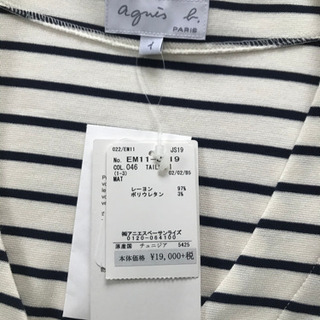 新品　定価19,000円　ラコステ　ロングカーディガン　薄手コート　サイズ1の画像