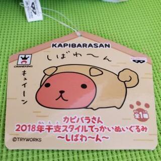カピバラぬいぐるみの画像
