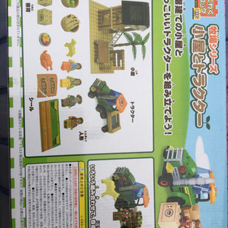 LEGO風ブロックおもちゃの画像