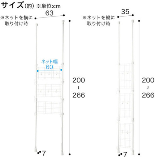 ニトリ　突っ張り収納　ヒルデ