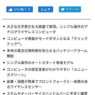 【取引決定】キャットアイ サイクルコンピューター CC-PA100Wの画像