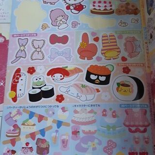 らぶキャラ　まほうのリボンメーカー　付録付　サンリオキャラクターの画像