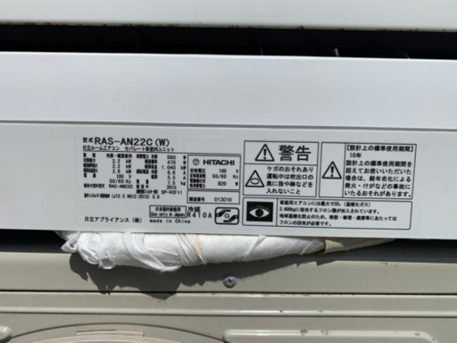 日立ルームエアコン　RAS-AN22C(W) 2015年製　主に6畳用②