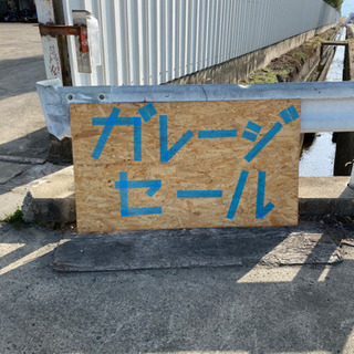 ガレージセール開催中！！