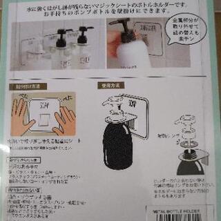 繰り返し貼ってはがせるポンプボトルホルダー(耐荷重1kg)の画像