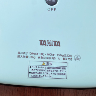 【TANITA】体重計　