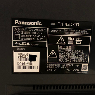 ジャンク品 Panasonic VIERA TH-43D300 43インチ