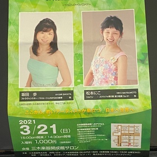 ♪開成館サロンコンサート♪