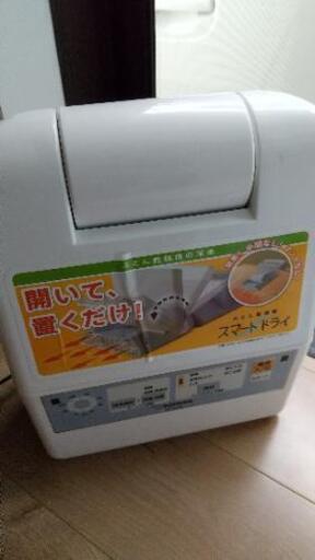 ≪売約済≫布団乾燥機
