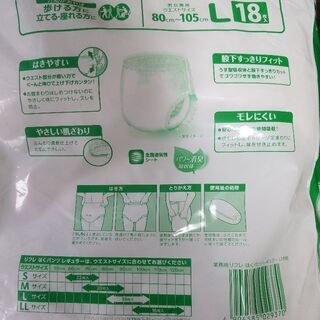 完売しました/未開封Lサイズ18枚入り100円！　大人用介護用紙オムツ　12個まで注文可能 まとめ買い値下げ交渉OKの画像