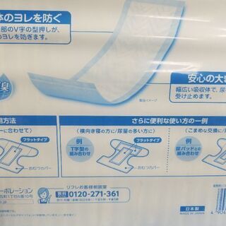 未開封30枚入り100円！！介護　パッドタイプ紙オムツ　28個まで注文可能 まとめ買い値下げ交渉OKの画像