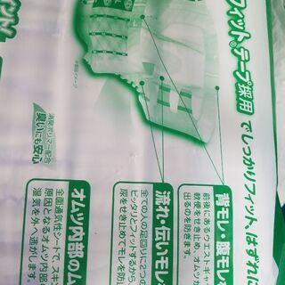 未開封Lサイズ26枚入り100円！介護　紙オムツ　16個まで注文可能　まとめ買い値下げ交渉OKの画像