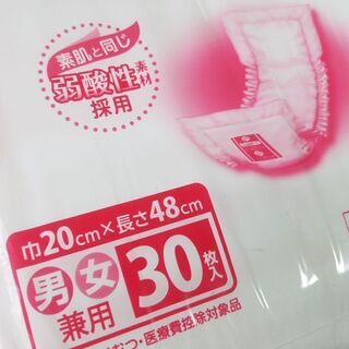 完売しました/未開封30枚入り100円！介護　パッドタイプ紙オムツ　26個まで注文可能　まとめ買い値下げ交渉OKの画像