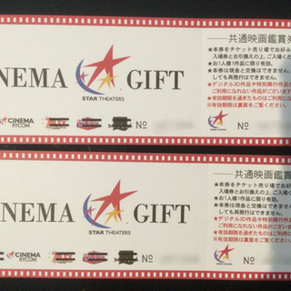 映画 ライカム チケットの中古が安い！激安で譲ります・無料であげます｜ジモティー