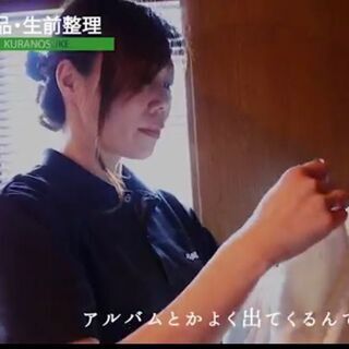 遺品整理　臨時スタッフ募集中！副業大歓迎！の画像