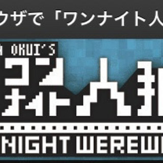 明日21日20:00-22:00 @オンライン
